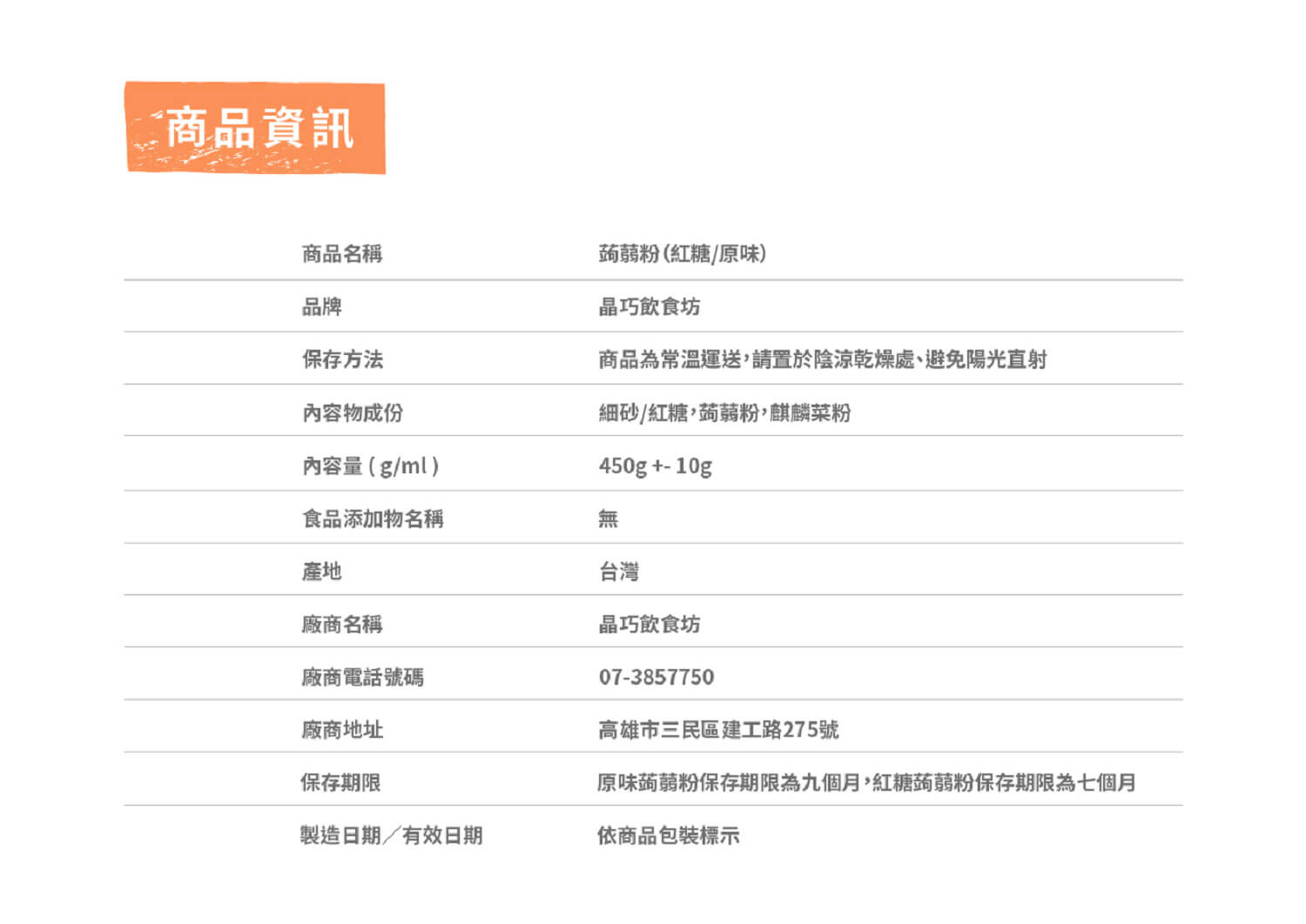 蒟蒻,蒟蒻粉,蒟蒻料理,蒟蒻凍粉,蒟蒻食譜,日本蒟蒻粉,蒟蒻粉哪裡買,蒟蒻麵料理,晶巧飲食坊,北極星Polestar 蒟蒻,蒟蒻粉,蒟蒻料理,蒟蒻凍粉,蒟蒻食譜,日本蒟蒻粉,蒟蒻粉哪裡買,蒟蒻麵料理,晶巧飲食坊,北極星Polestar